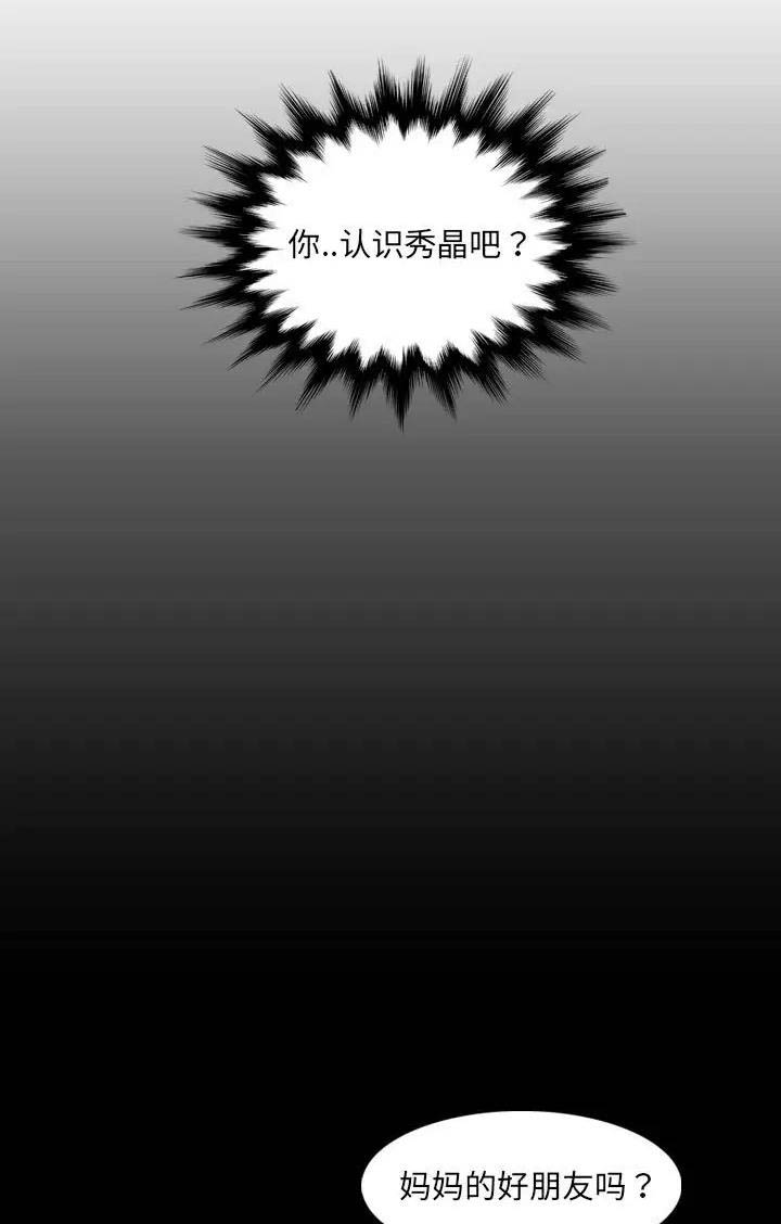 超龄大学生 第124话 第1页