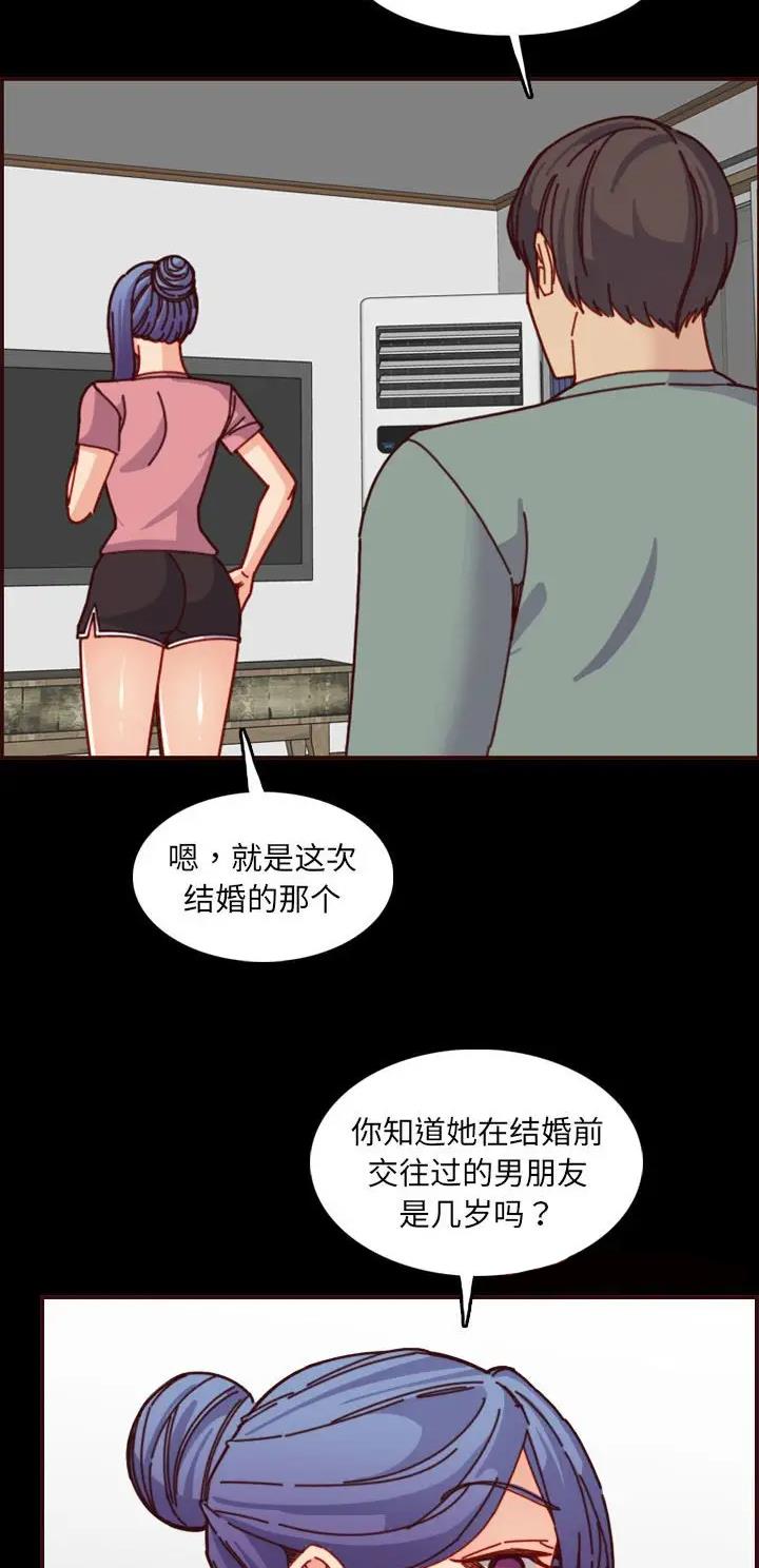 超龄大学生 第124话 第2页