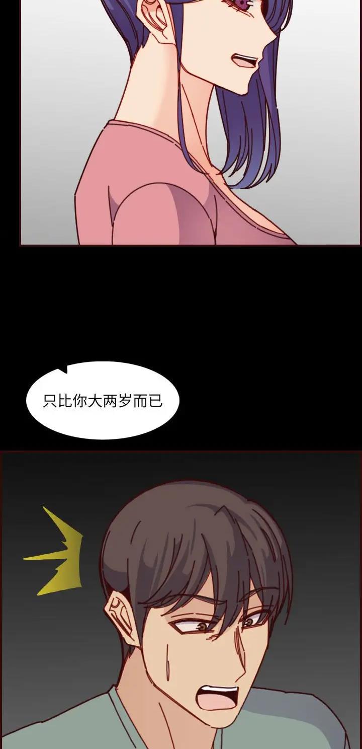 超龄大学生 第124话 第3页