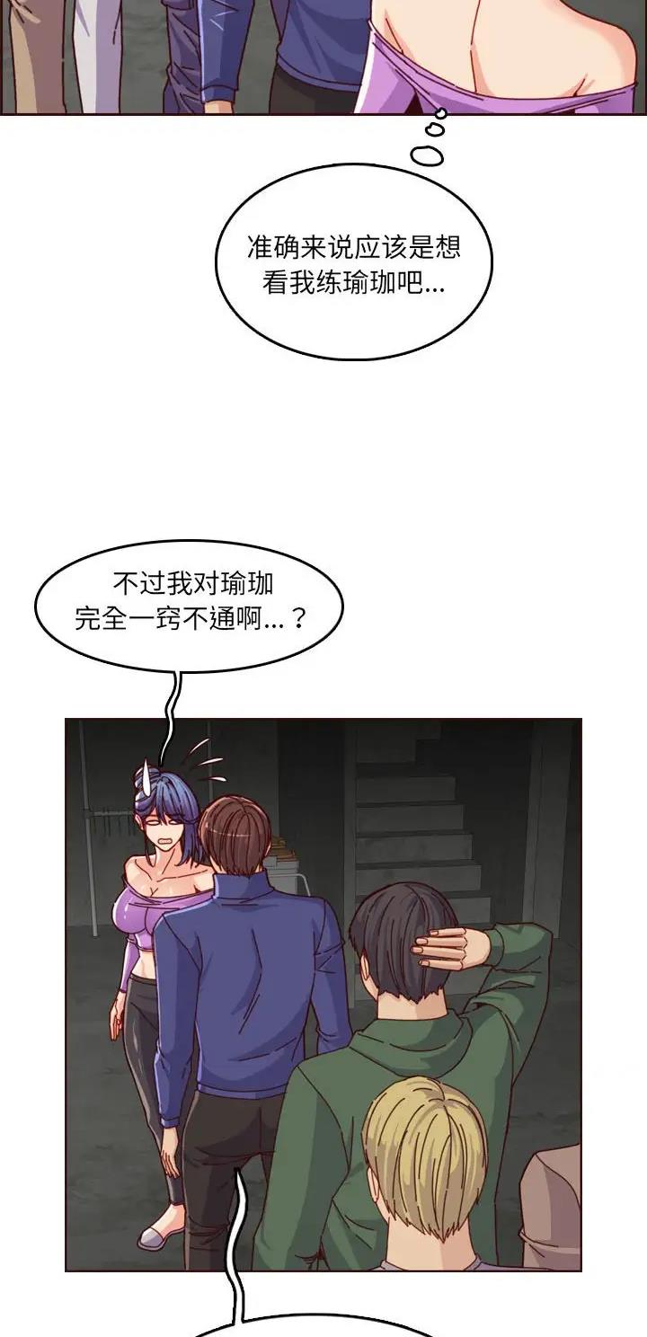 超龄大学生 第124话 第22页