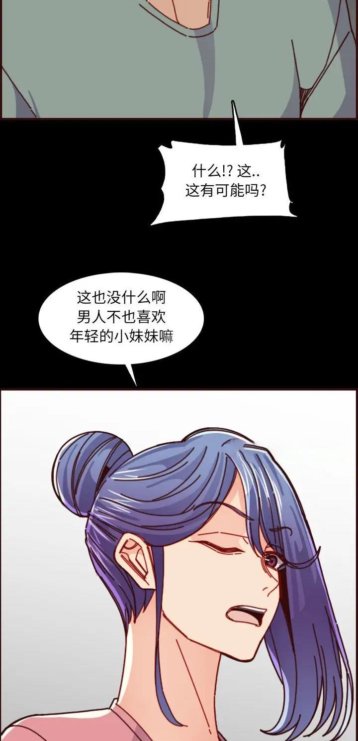 超龄大学生 第124话 第4页