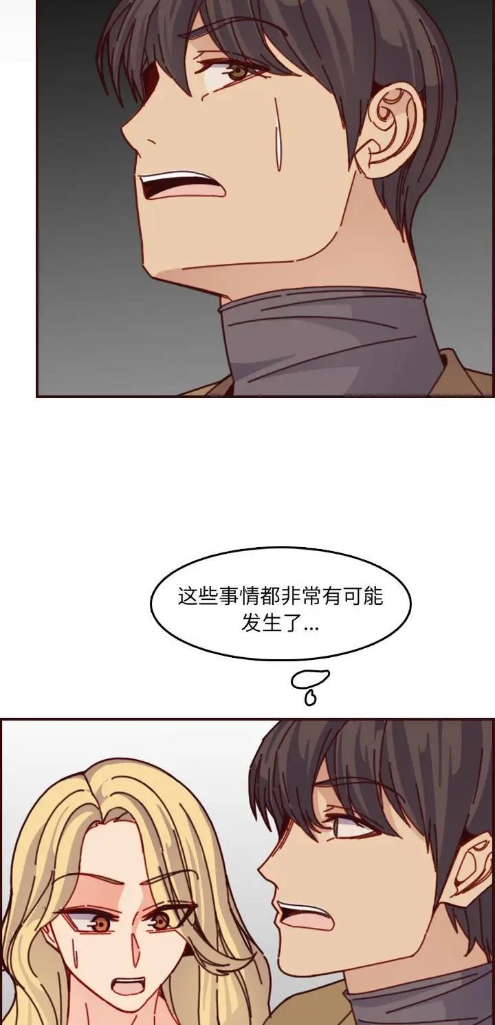 超龄大学生 第124话 第7页