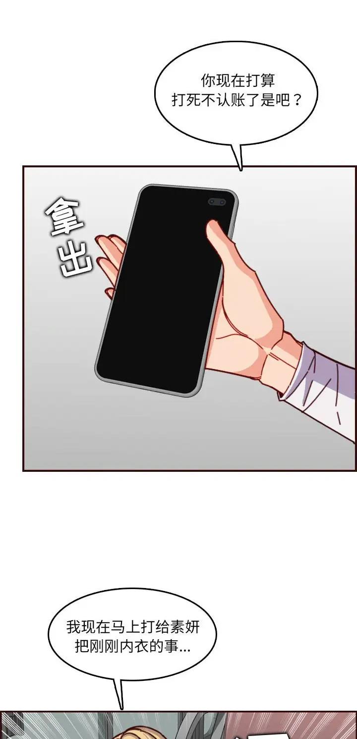 超龄大学生 第123话 第15页