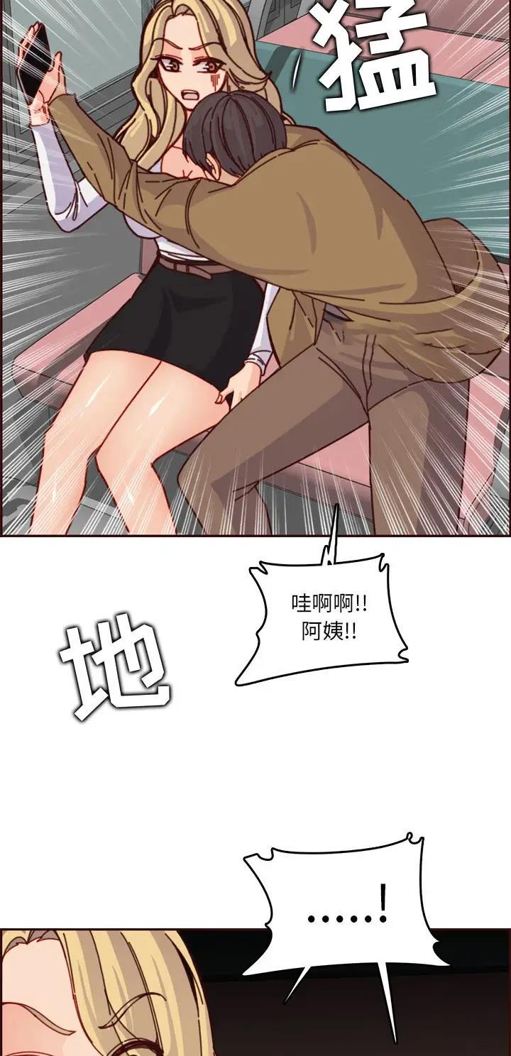 超龄大学生 第123话 第16页