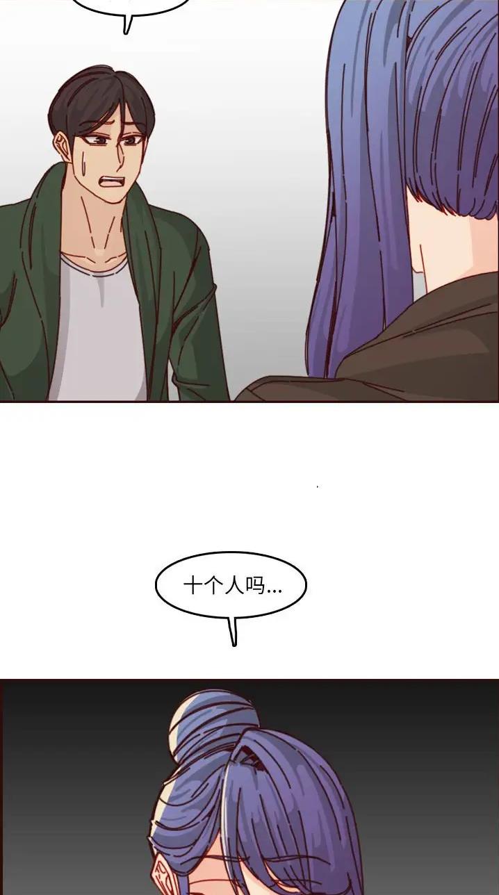 超龄大学生 第122话 第13页
