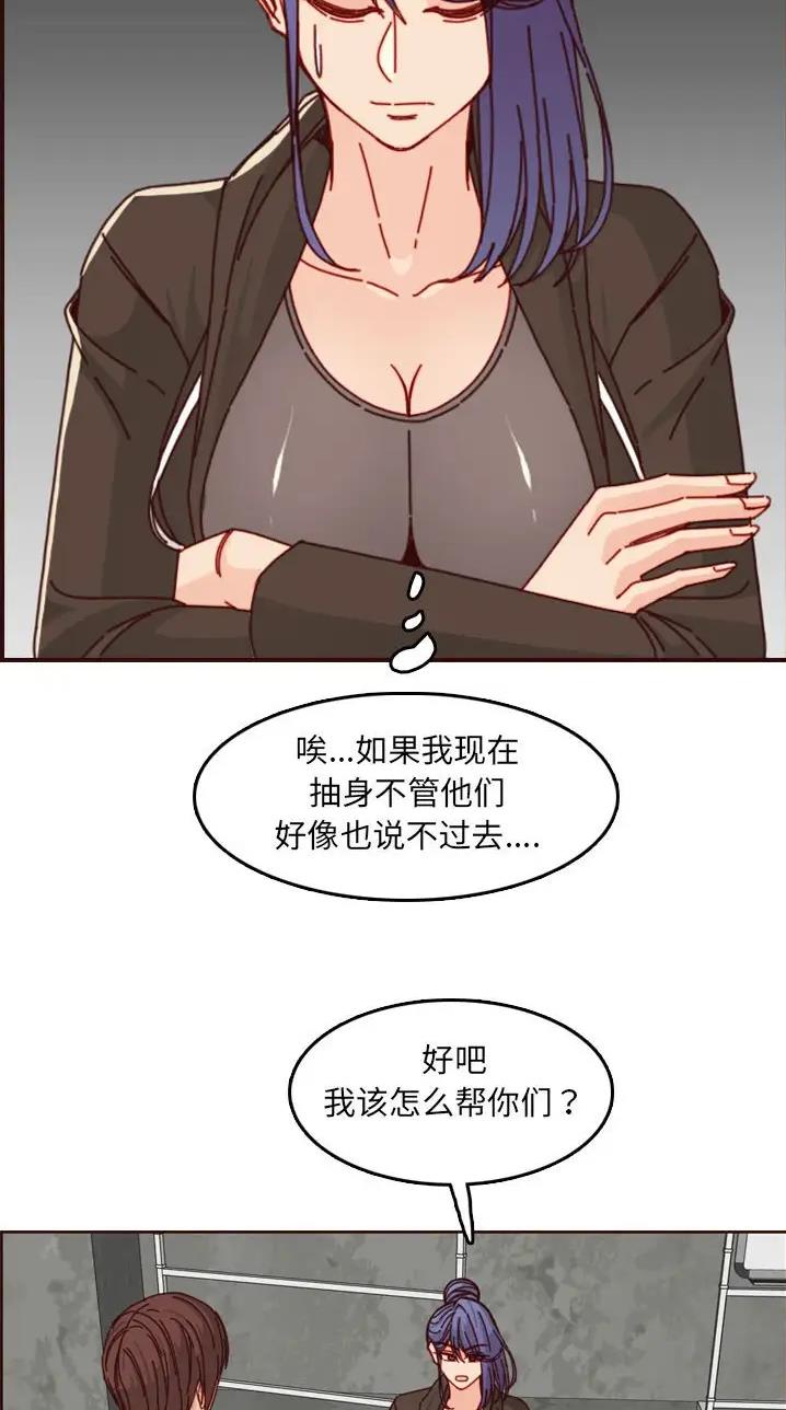 超龄大学生 第122话 第14页