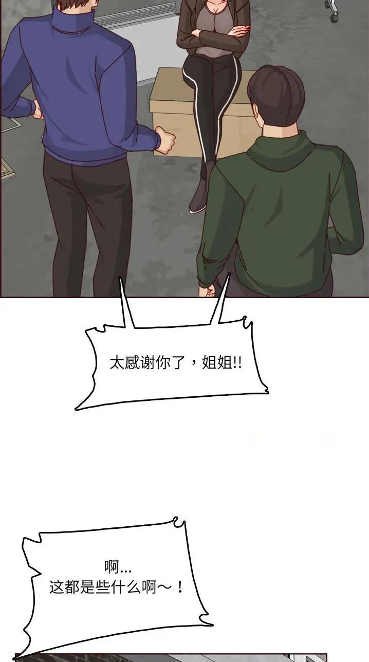超龄大学生 第122话 第15页