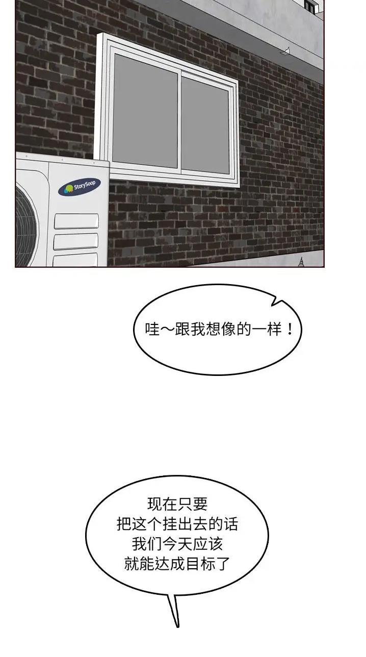 超龄大学生 第122话 第16页