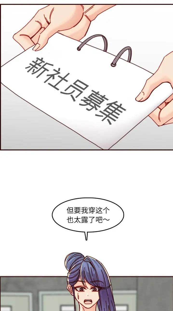 超龄大学生 第122话 第17页