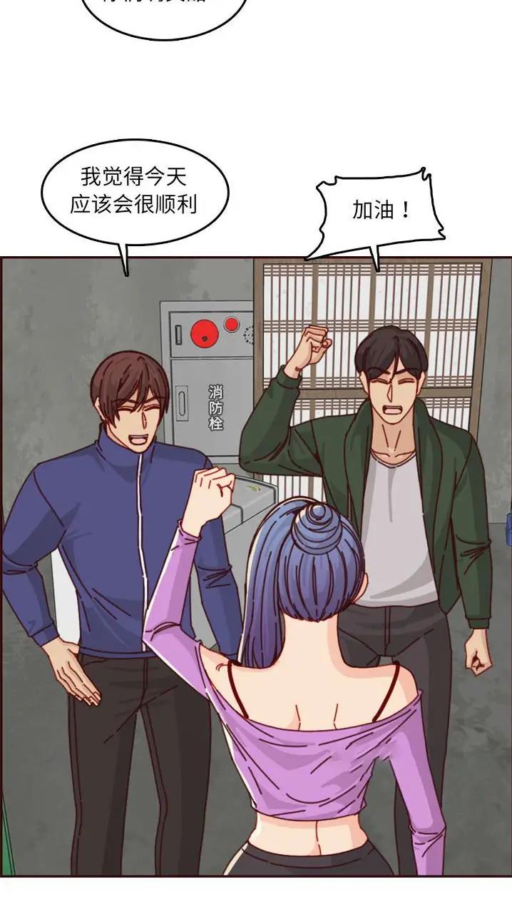 超龄大学生 第122话 第21页