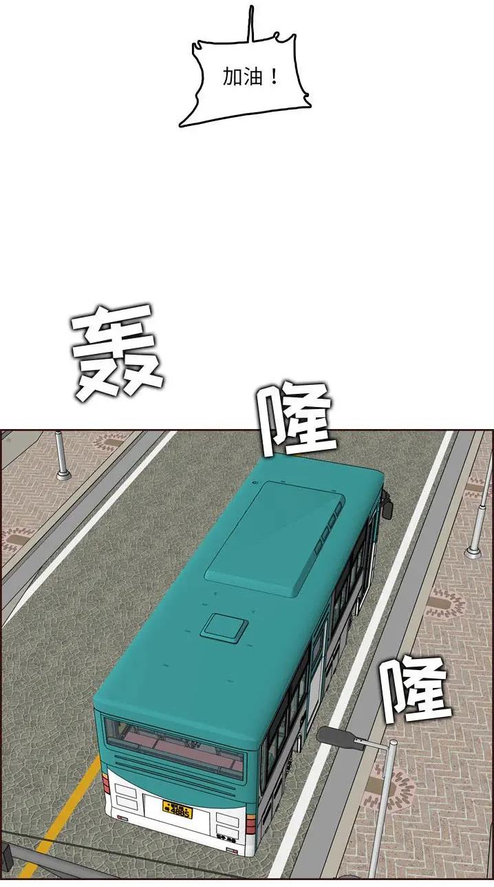 超龄大学生 第122话 第22页