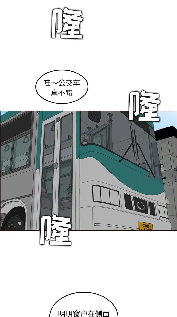 超龄大学生 第122话 第23页