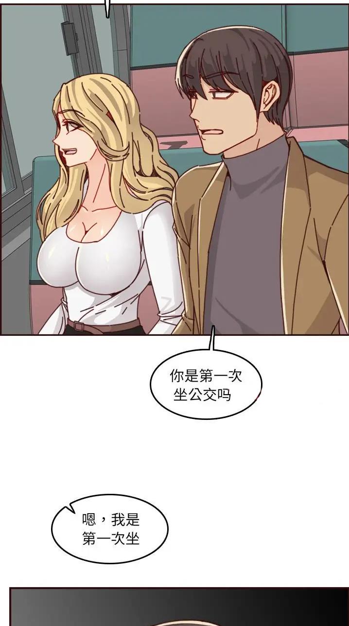 超龄大学生 第122话 第25页