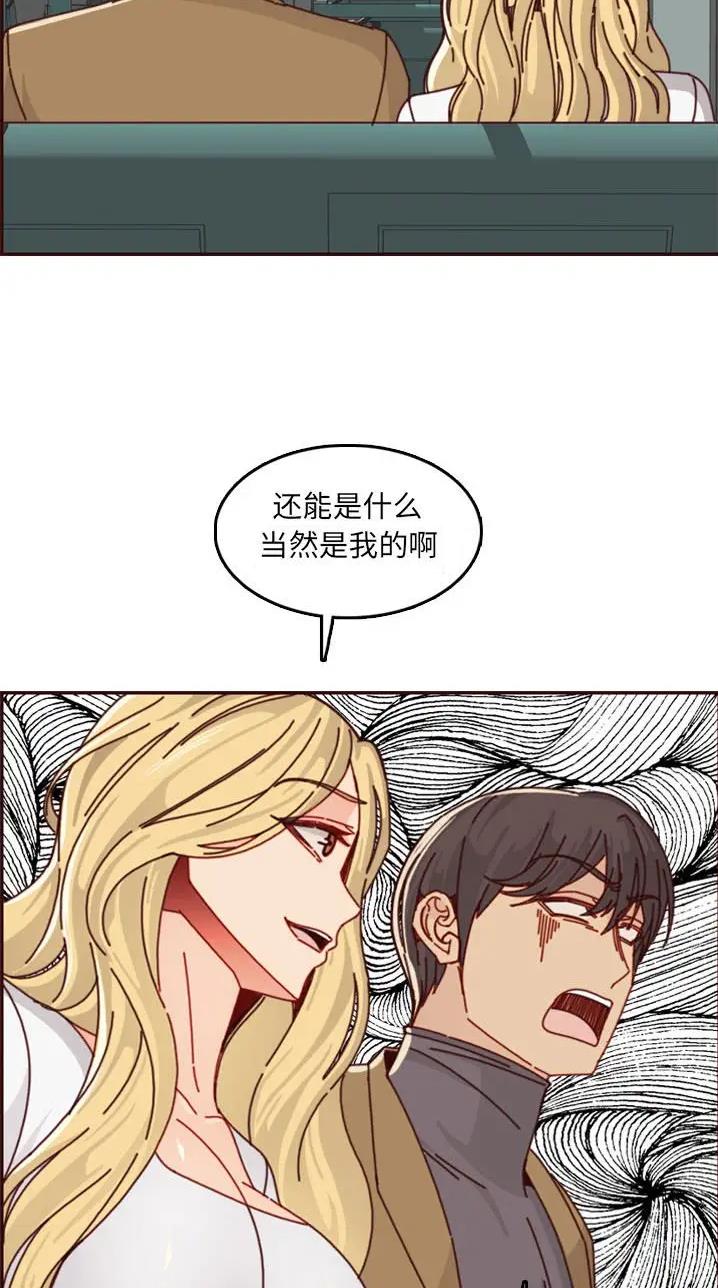 超龄大学生 第122话 第29页