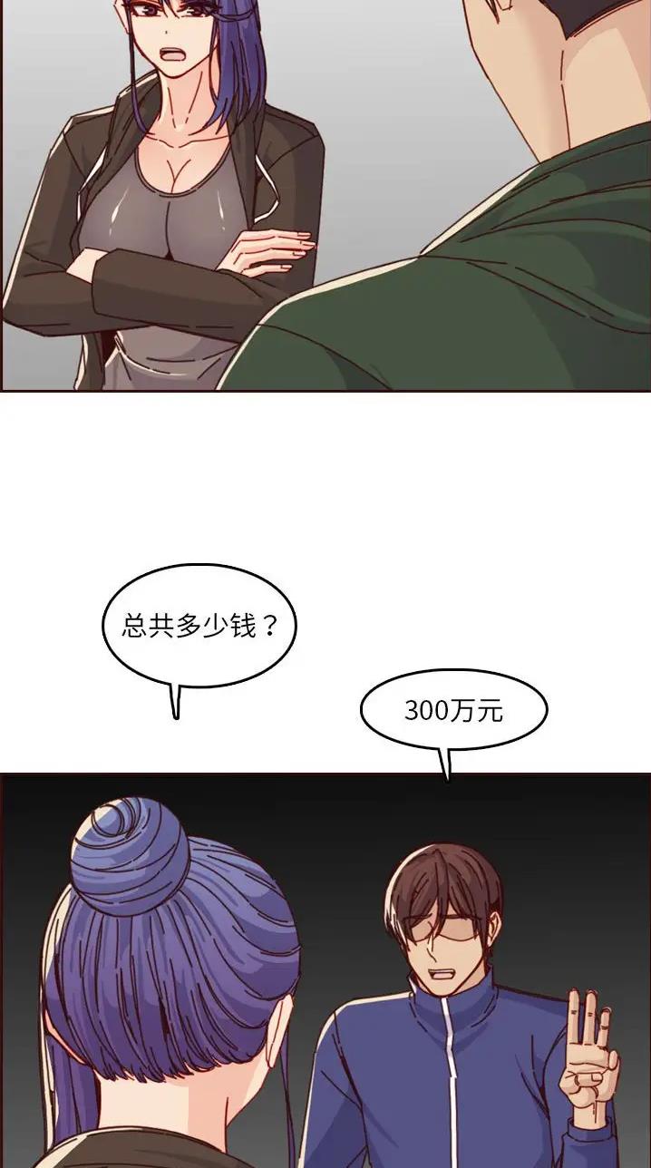 超龄大学生 第122话 第4页