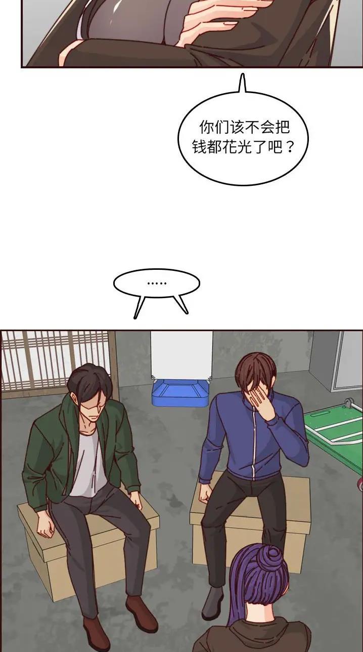 超龄大学生 第122话 第6页