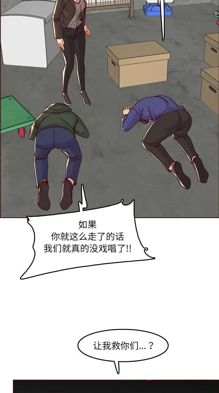 超龄大学生 第121话 第12页