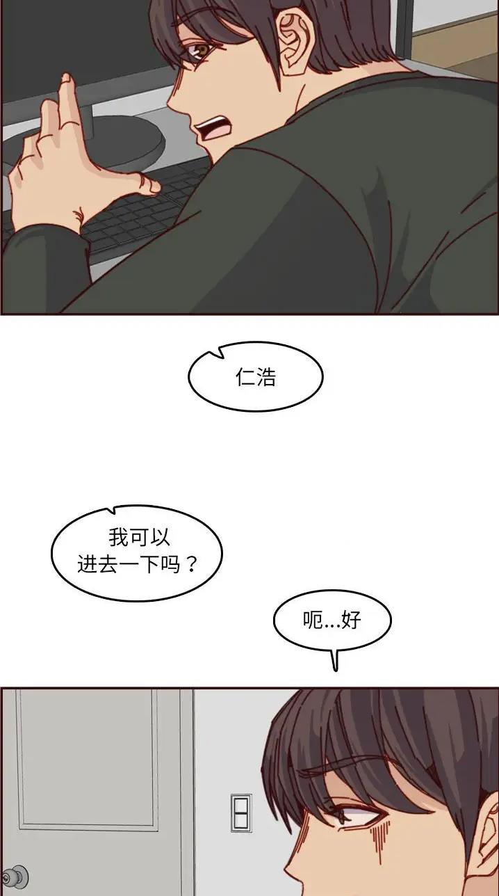 超龄大学生 第121话 第18页