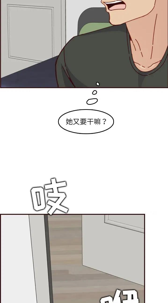 超龄大学生 第121话 第19页