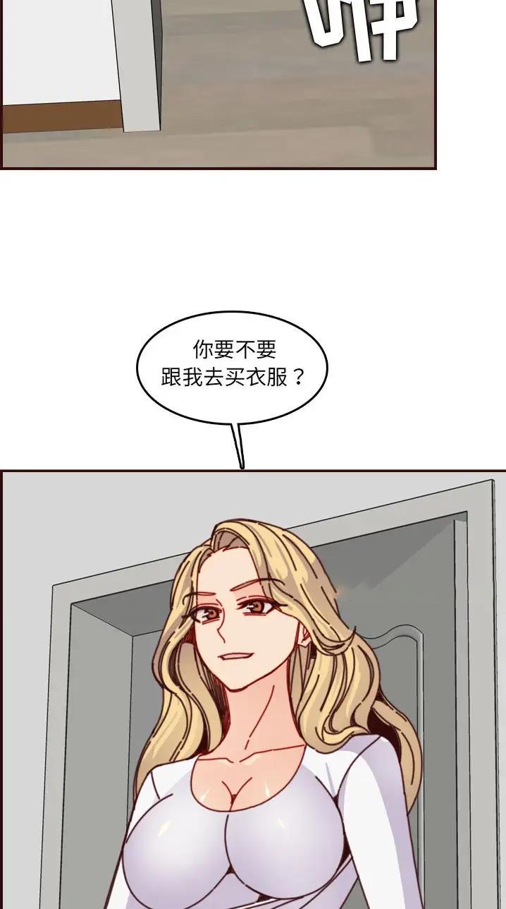 超龄大学生 第121话 第20页