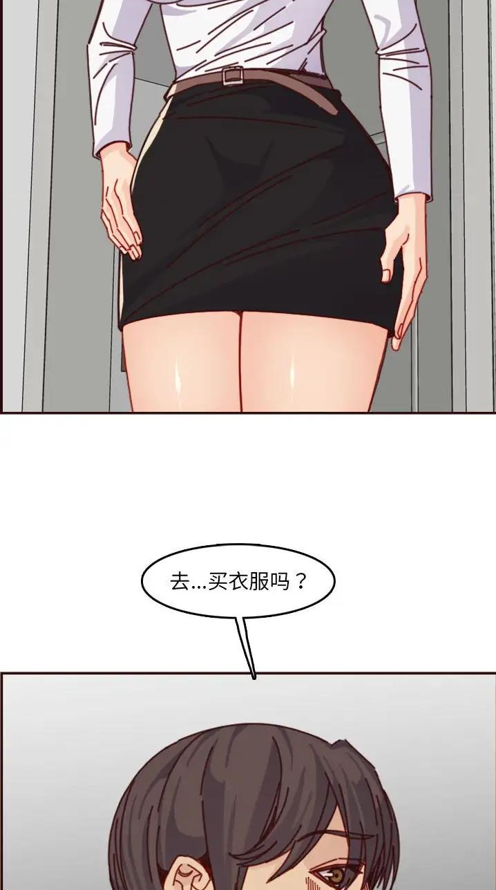 超龄大学生 第121话 第21页
