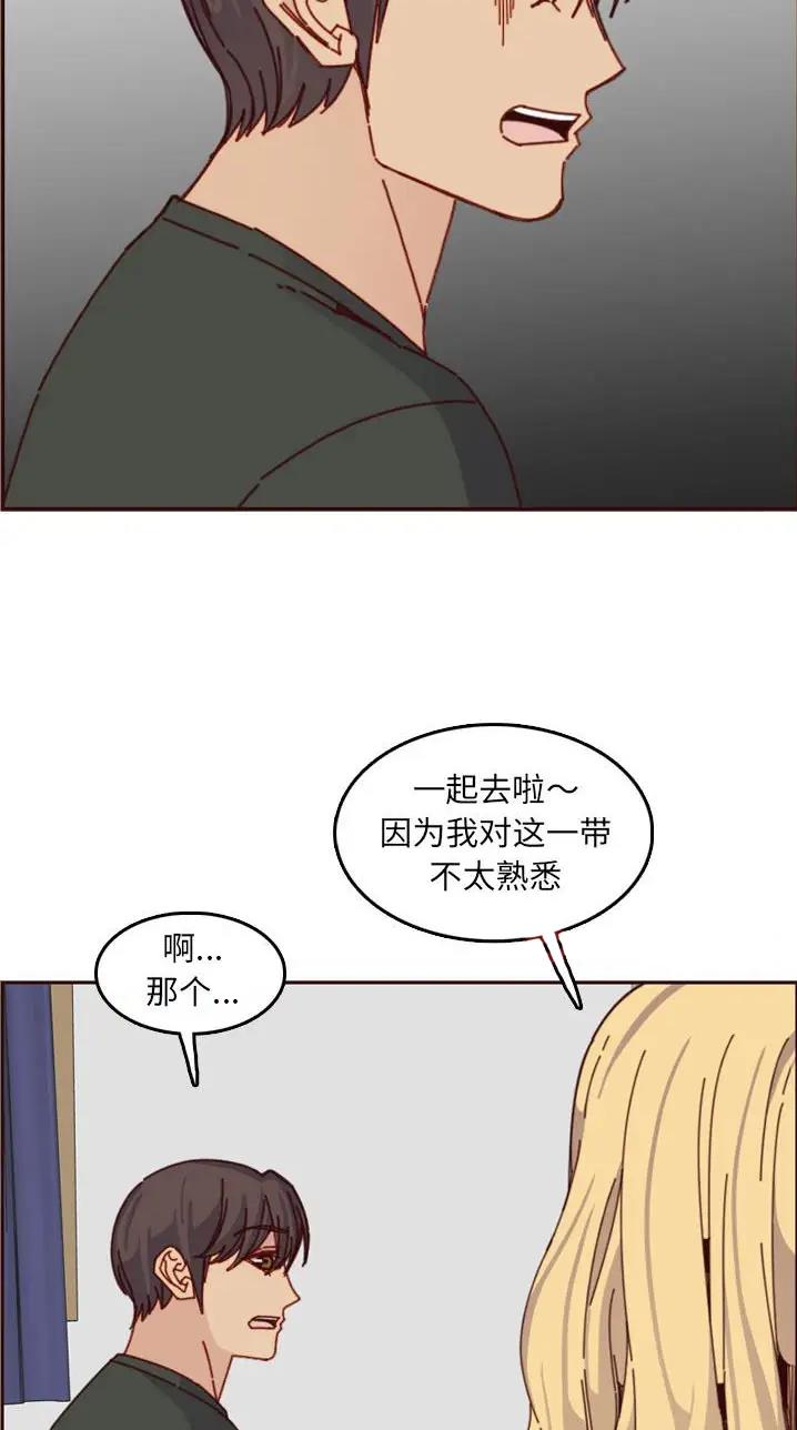 超龄大学生 第121话 第22页