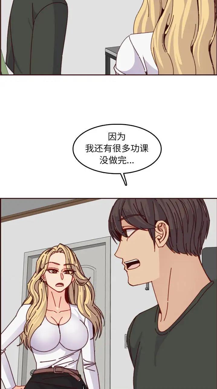 超龄大学生 第121话 第23页