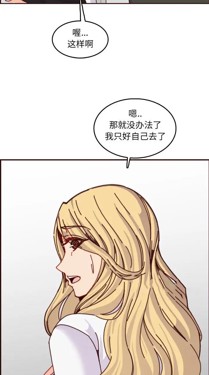 超龄大学生 第121话 第24页