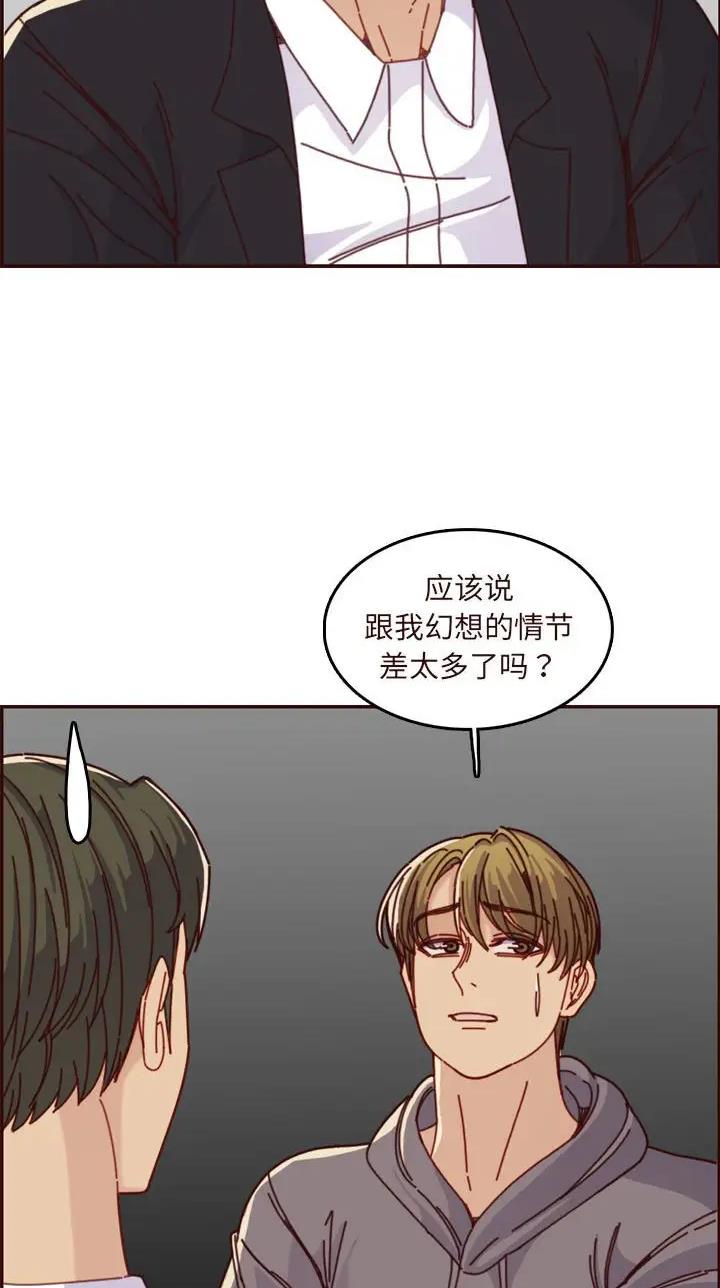 超龄大学生 第120话 第7页