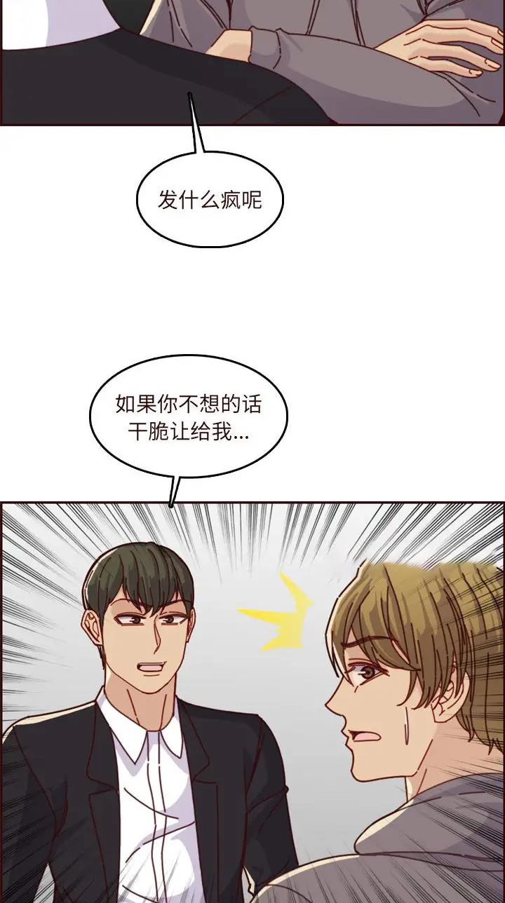 超龄大学生 第120话 第8页