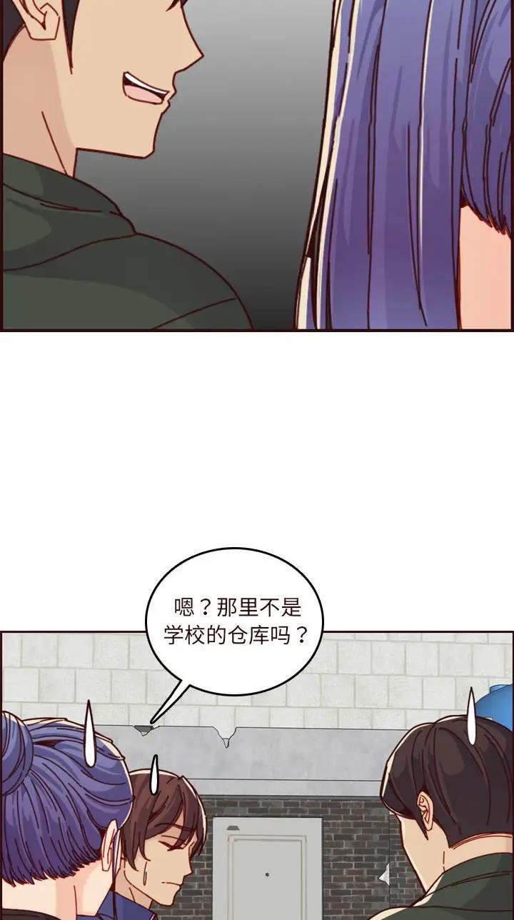 超龄大学生 第120话 第10页
