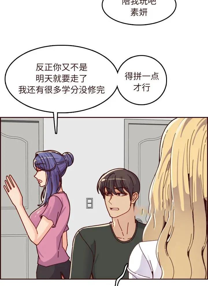 超龄大学生 第119话 第7页
