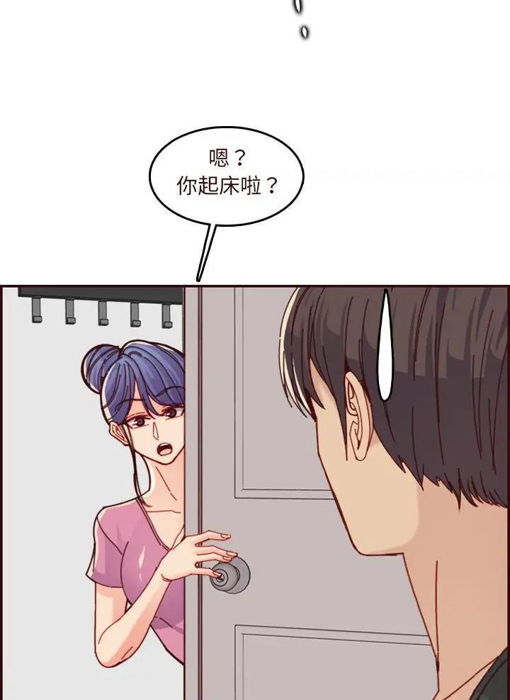 超龄大学生 第118话 第13页