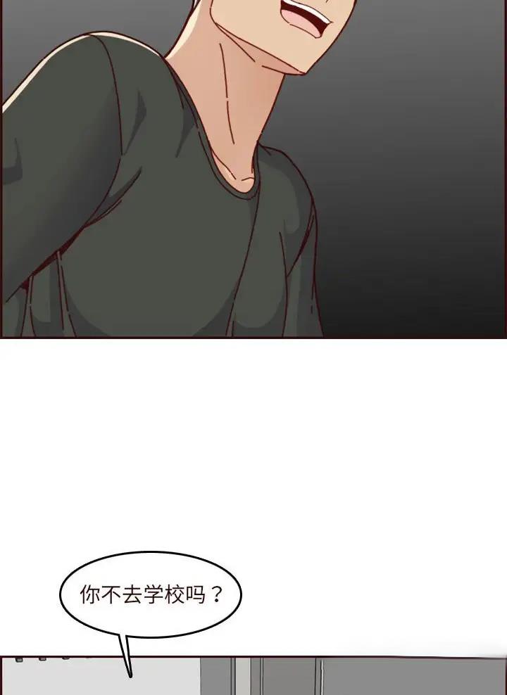 超龄大学生 第118话 第15页