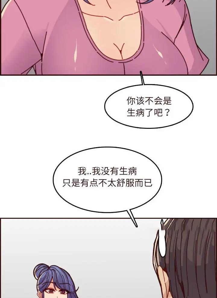 超龄大学生 第118话 第18页