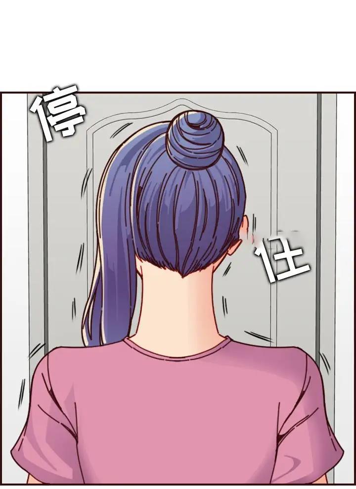 超龄大学生 第118话 第21页