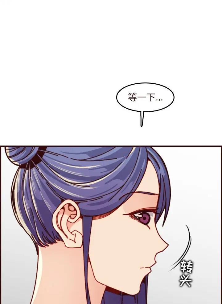 超龄大学生 第118话 第22页
