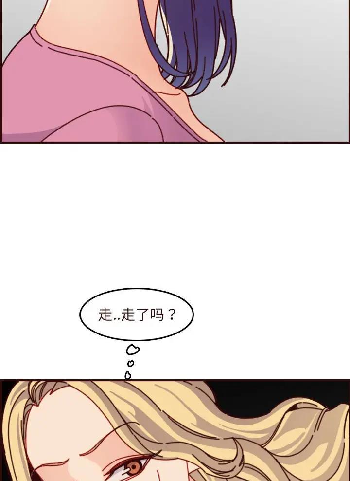 超龄大学生 第118话 第23页