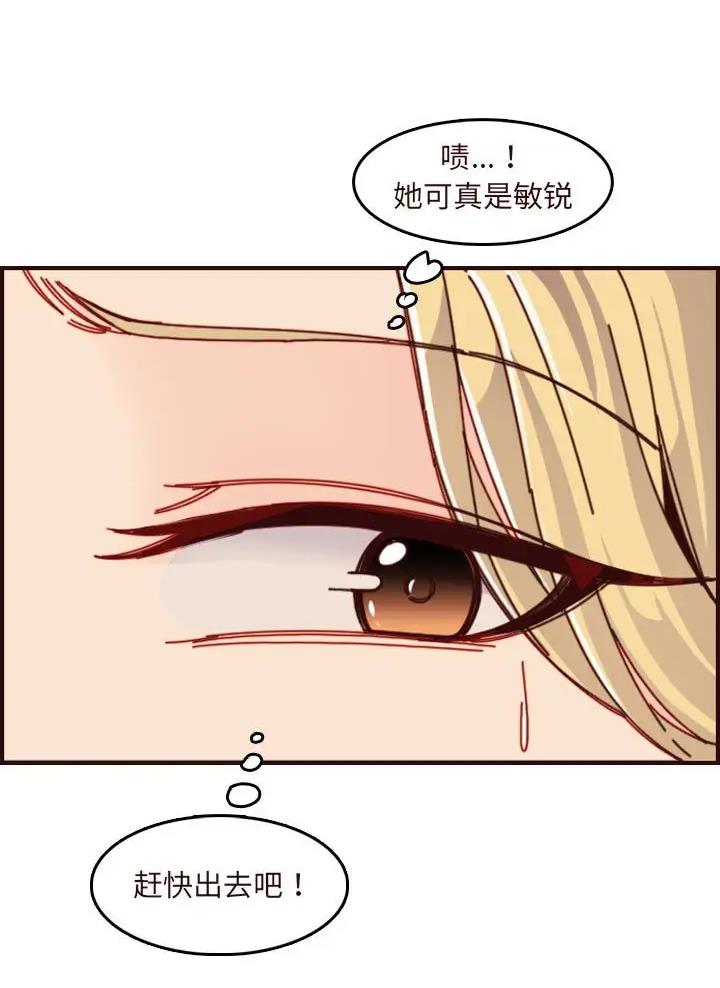 超龄大学生 第118话 第27页