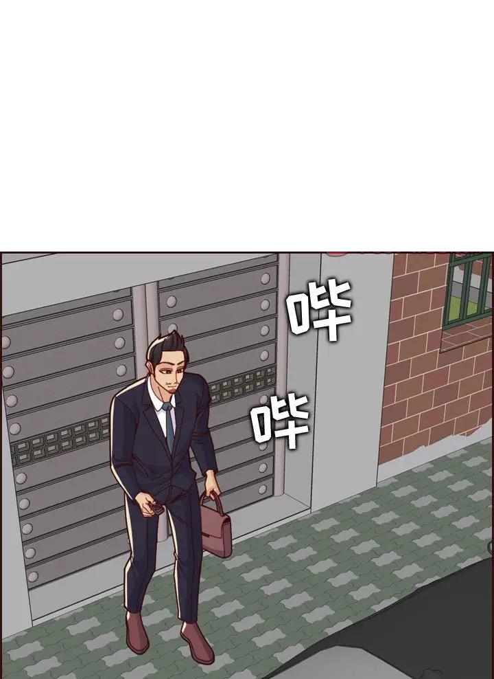 超龄大学生 第117话 第1页