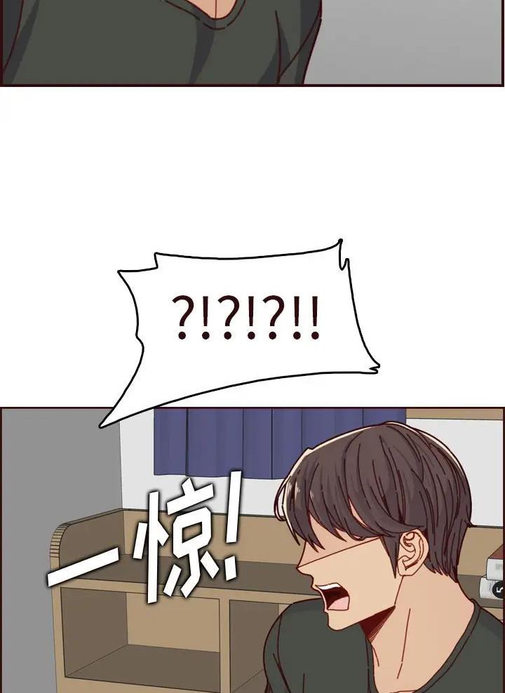 超龄大学生 第117话 第11页