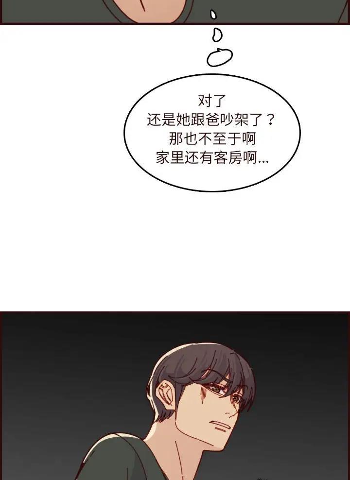 超龄大学生 第117话 第16页