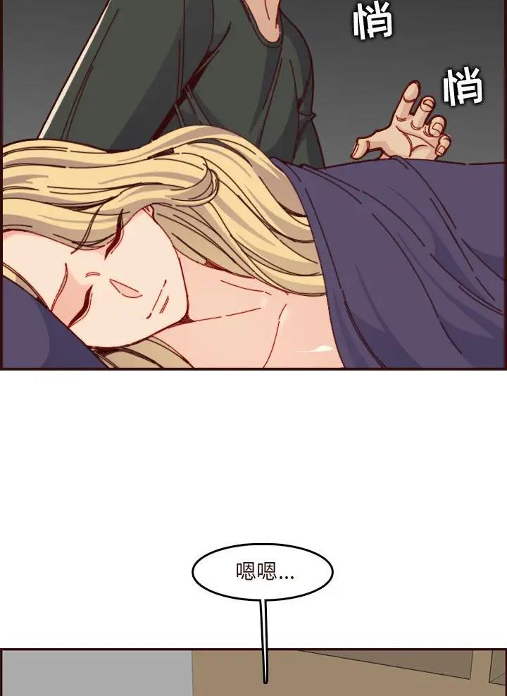 超龄大学生 第117话 第17页