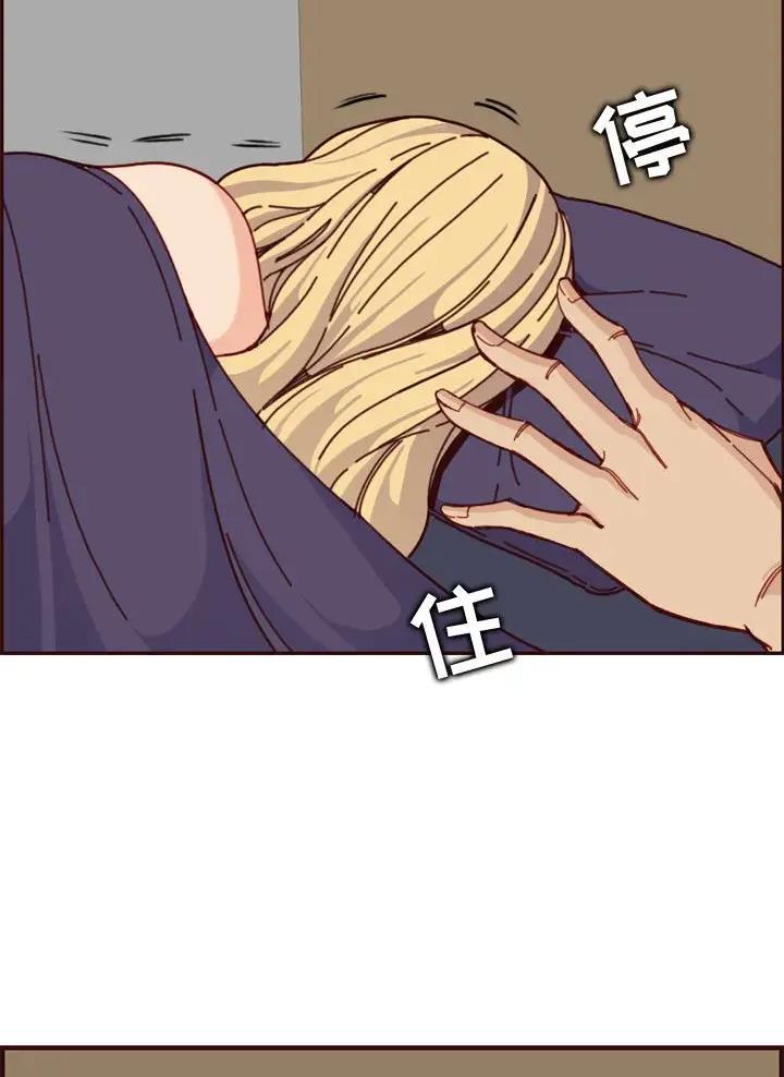 超龄大学生 第117话 第18页