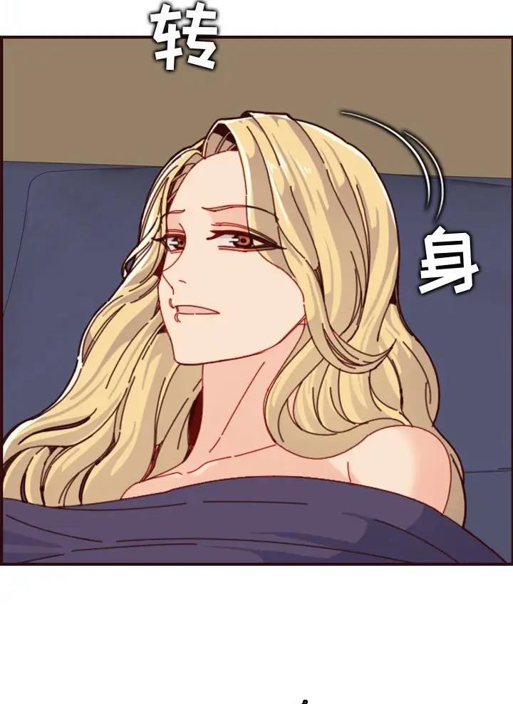 超龄大学生 第117话 第20页