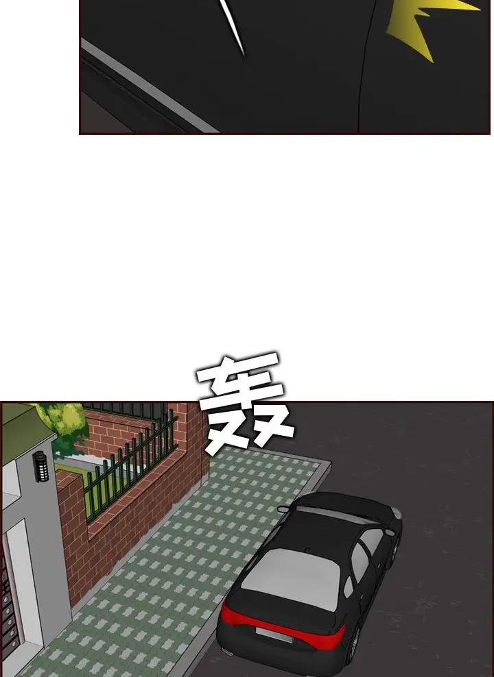 超龄大学生 第117话 第3页