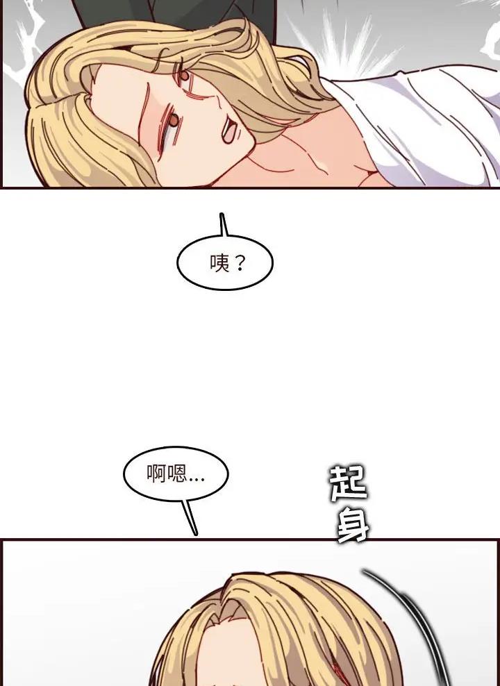 超龄大学生 第117话 第22页