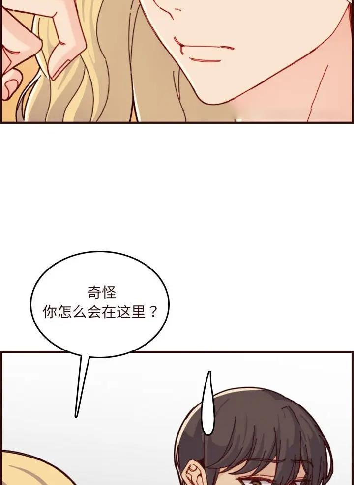 超龄大学生 第117话 第25页