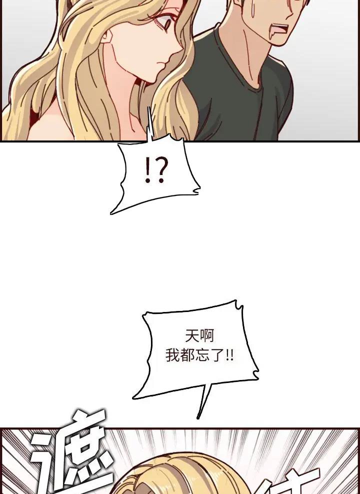 超龄大学生 第117话 第29页