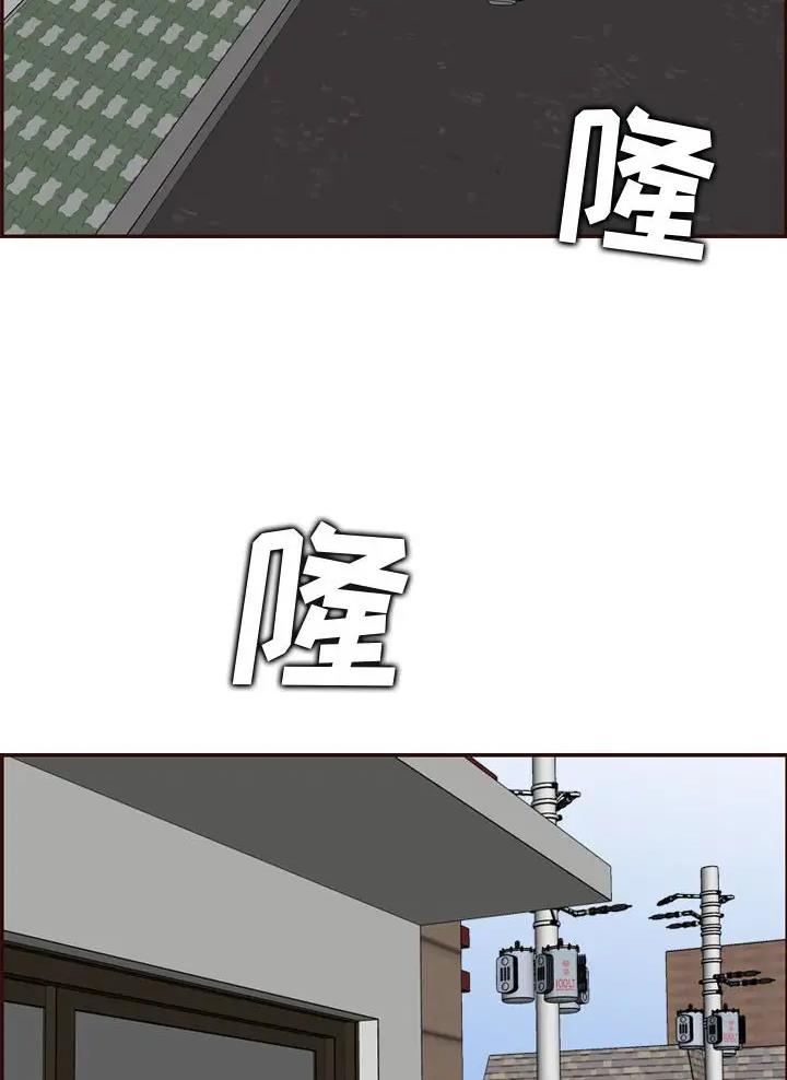 超龄大学生 第117话 第4页